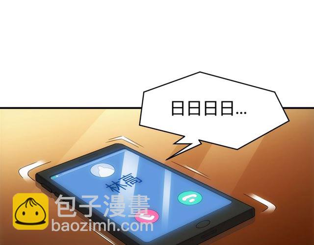 🍕氪金玩家 第142话 线索全无 第34页