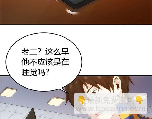 🍕氪金玩家 第142话 线索全无 第35页