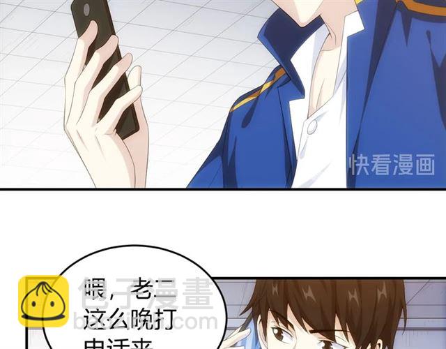 🍕氪金玩家 第142话 线索全无 第36页
