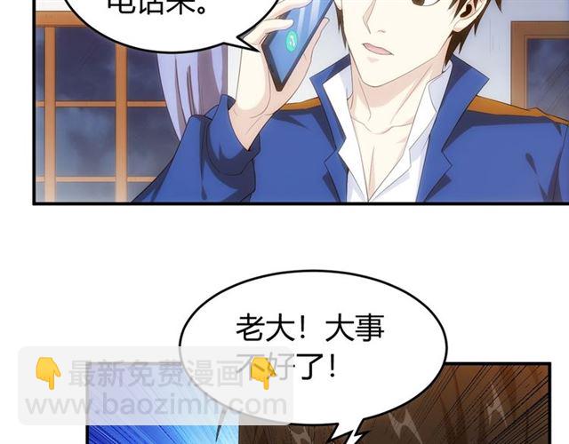 🍕氪金玩家 第142话 线索全无 第37页