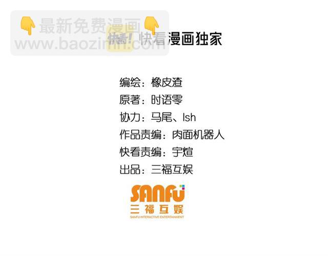 🍕氪金玩家 第142话 线索全无 第4页