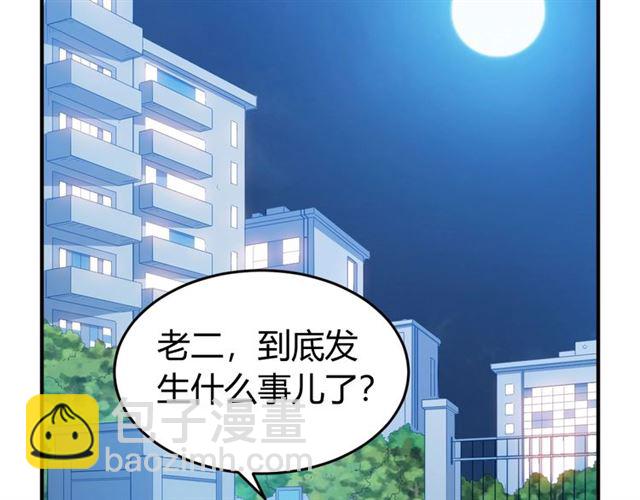 🍕氪金玩家 第142话 线索全无 第40页