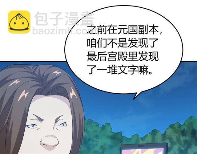 🍕氪金玩家 第142话 线索全无 第42页