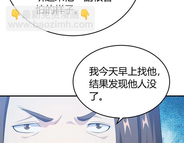 🍕氪金玩家 第142话 线索全无 第44页