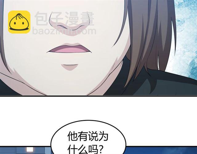 🍕氪金玩家 第142话 线索全无 第45页