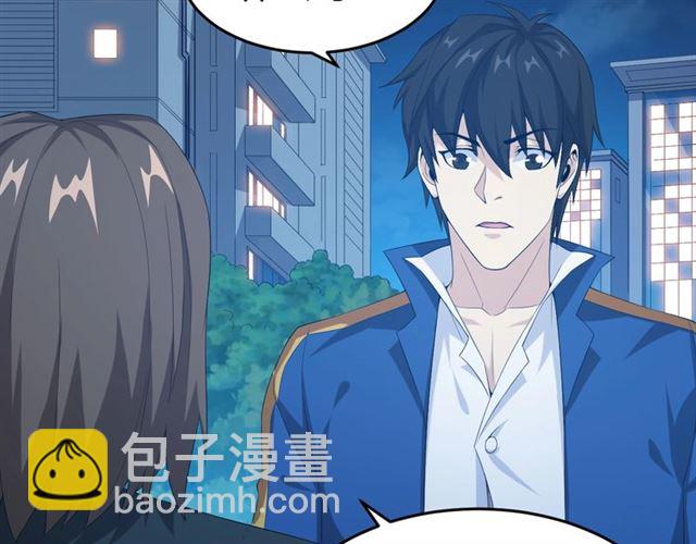 🍕氪金玩家 第142话 线索全无 第46页
