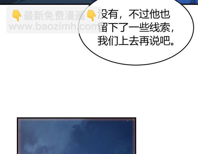 🍕氪金玩家 第142话 线索全无 第47页