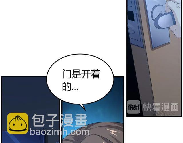 🍕氪金玩家 第142话 线索全无 第50页