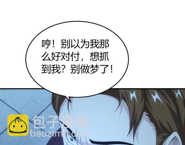 🍕氪金玩家 第142话 线索全无 第9页