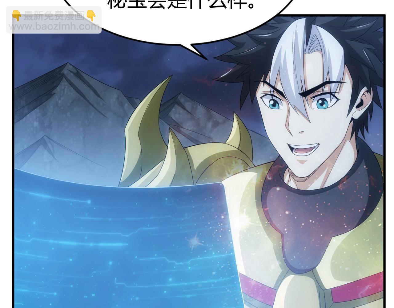 🍕氪金玩家 第136话 钉子户？！ 第11页