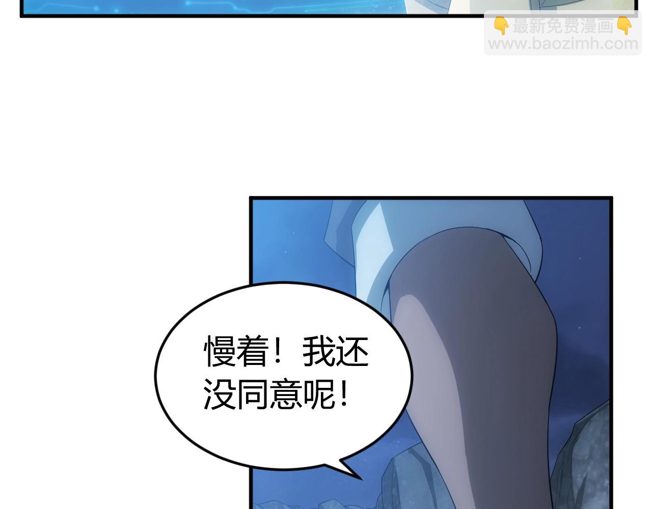 🍕氪金玩家 第136话 钉子户？！ 第12页