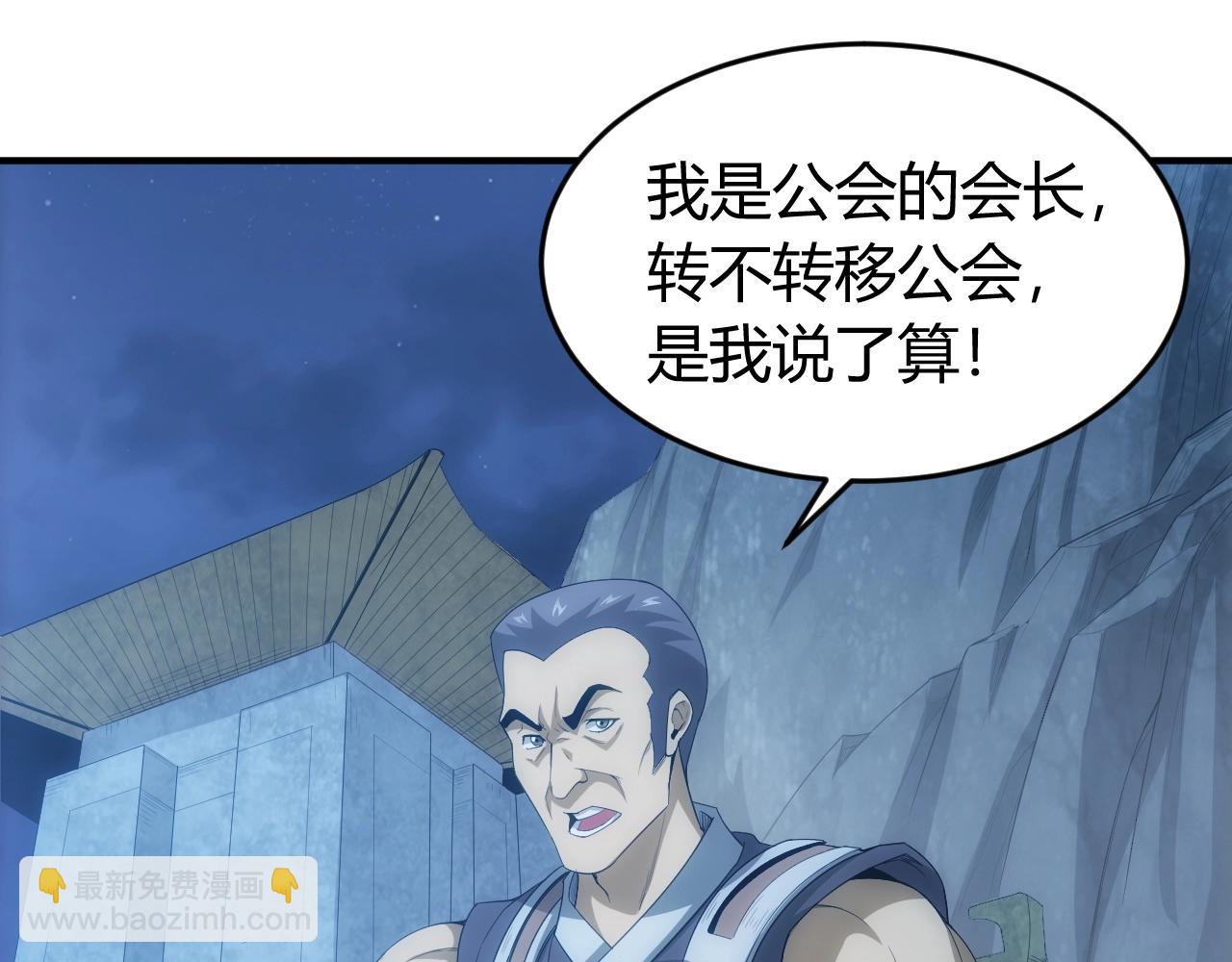 🍕氪金玩家 第136话 钉子户？！ 第14页