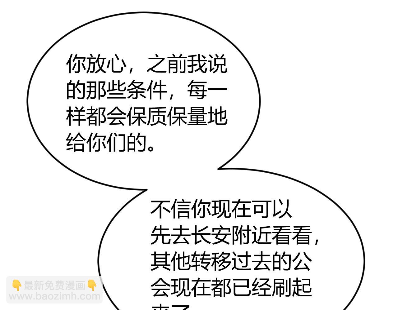 🍕氪金玩家 第136话 钉子户？！ 第17页