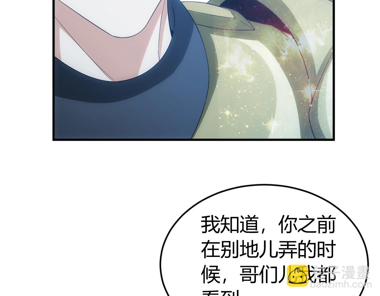 🍕氪金玩家 第136话 钉子户？！ 第19页