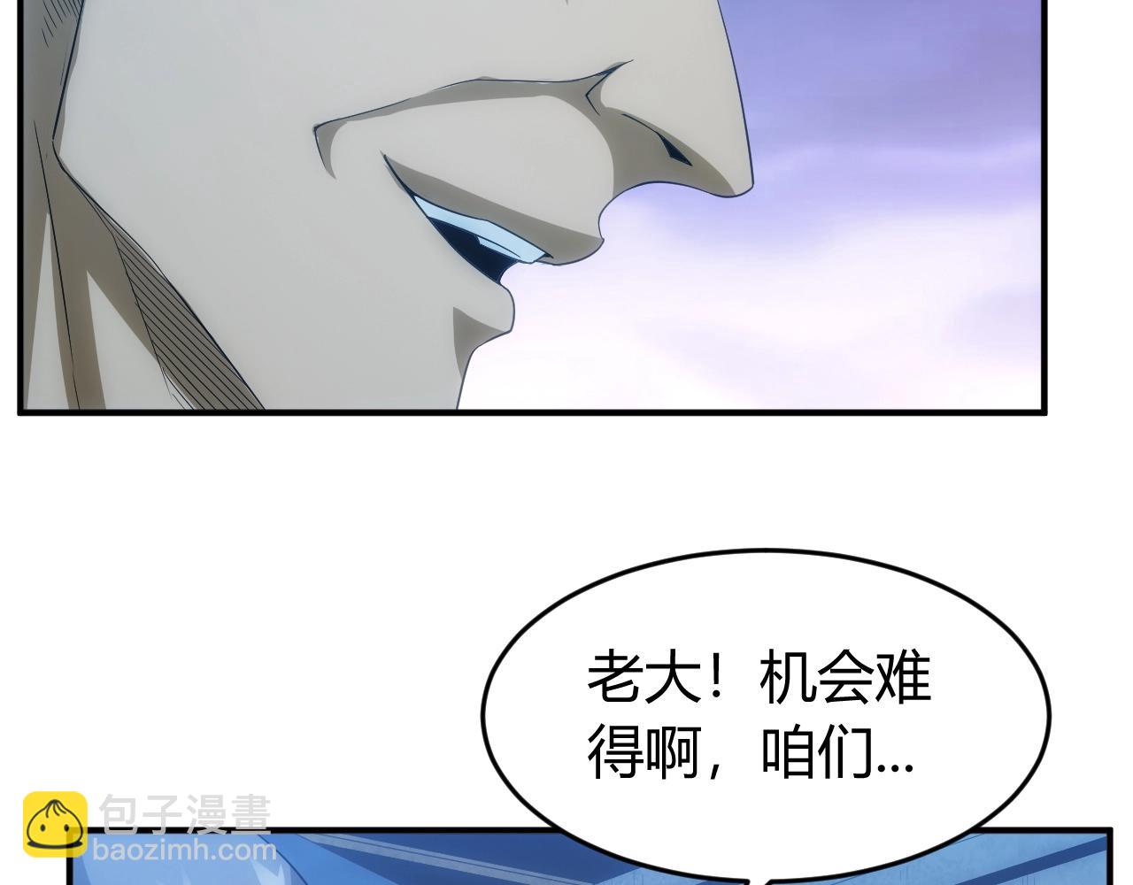 🍕氪金玩家 第136话 钉子户？！ 第21页