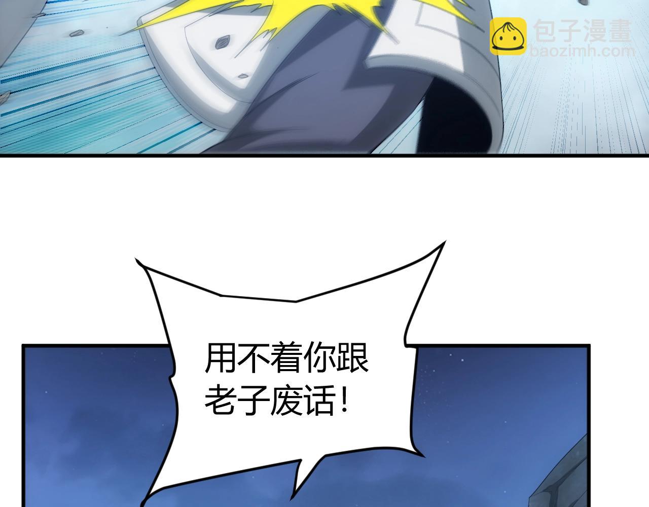 🍕氪金玩家 第136话 钉子户？！ 第24页