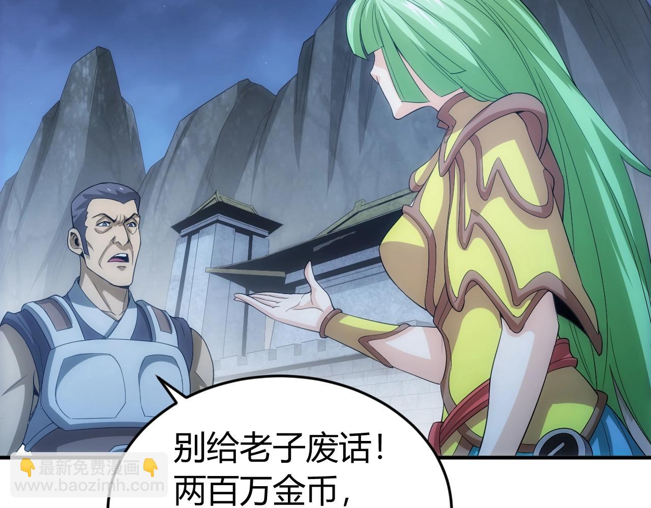 🍕氪金玩家 第136话 钉子户？！ 第29页