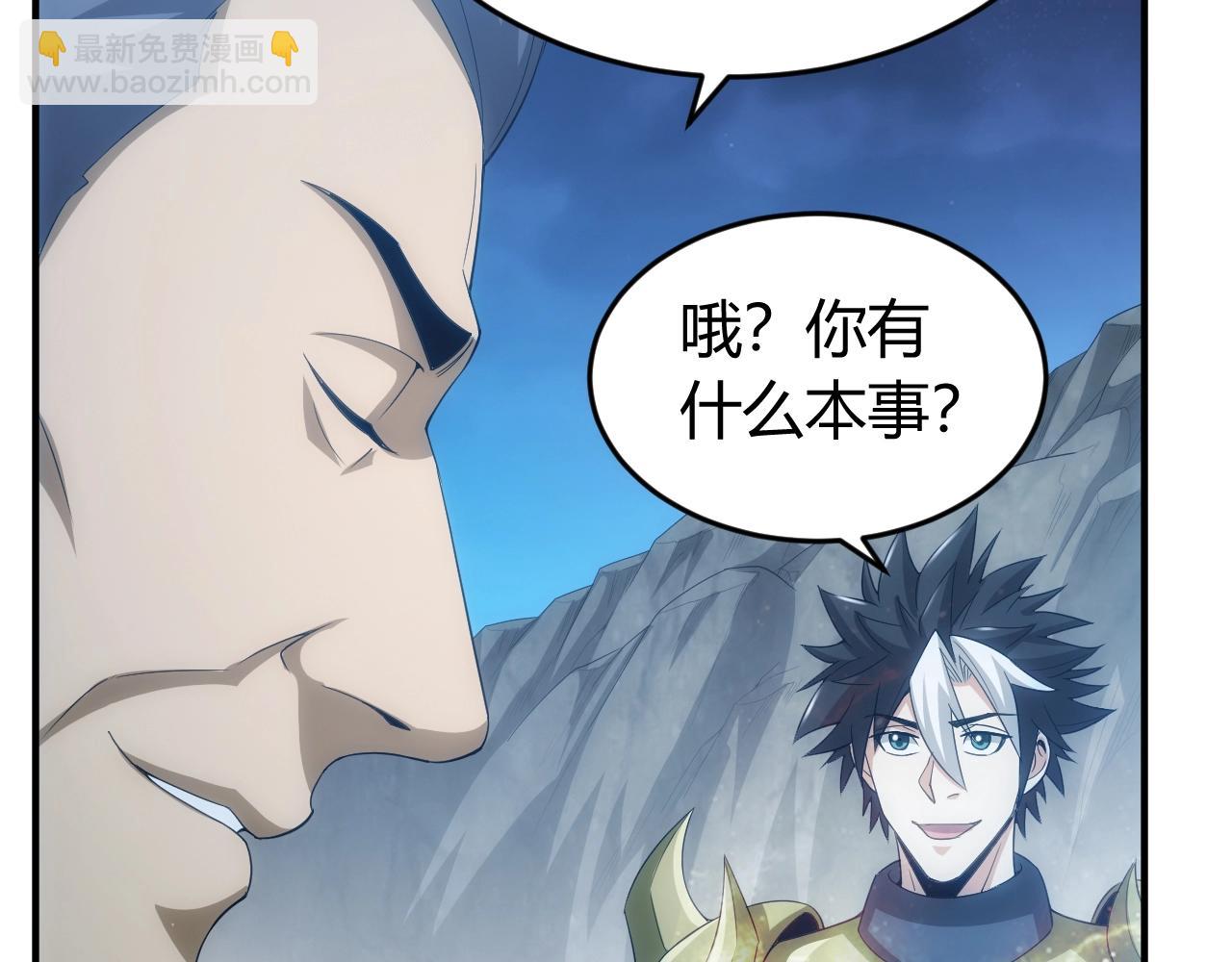 🍕氪金玩家 第136话 钉子户？！ 第31页