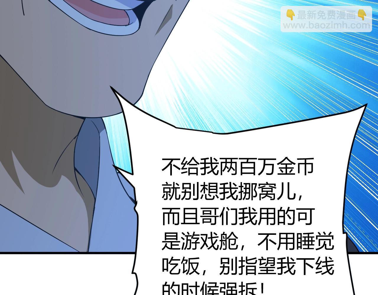 🍕氪金玩家 第136话 钉子户？！ 第36页