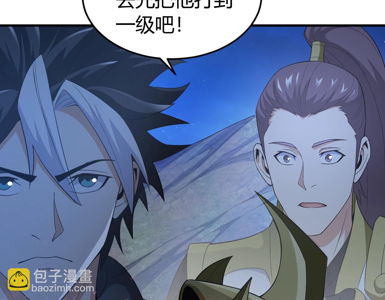 🍕氪金玩家 第136话 钉子户？！ 第38页