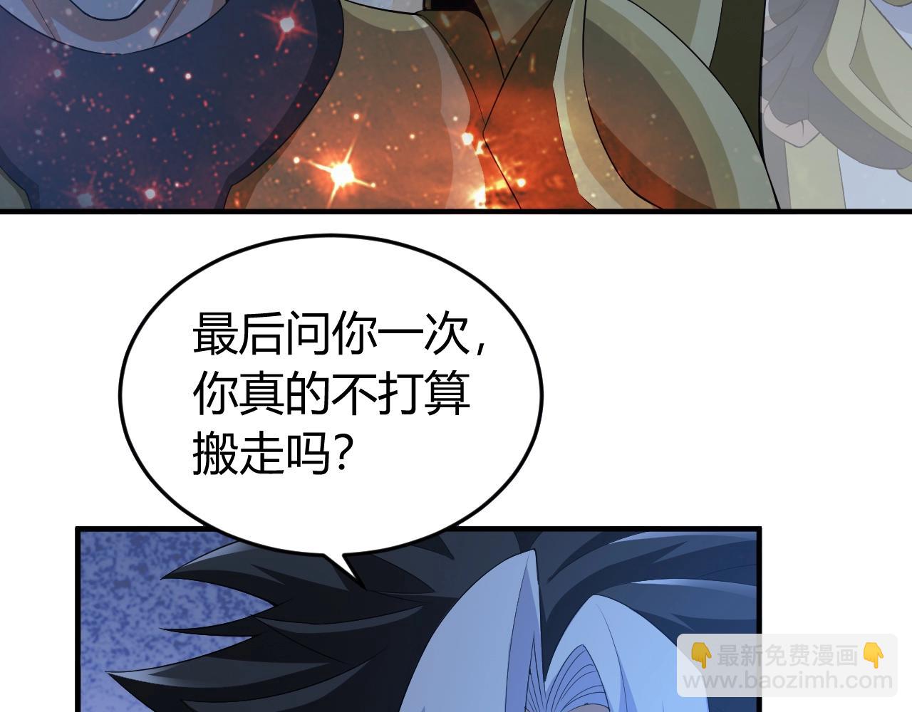 🍕氪金玩家 第136话 钉子户？！ 第39页