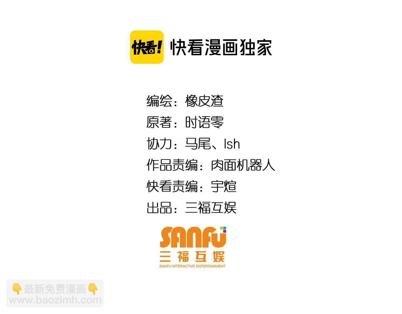 🍕氪金玩家 第136话 钉子户？！ 第4页