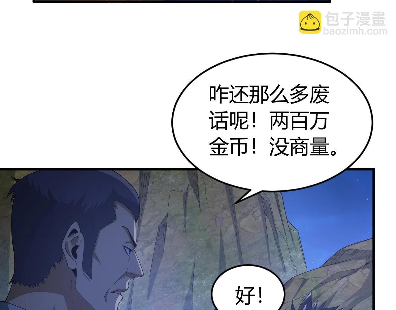 🍕氪金玩家 第136话 钉子户？！ 第41页