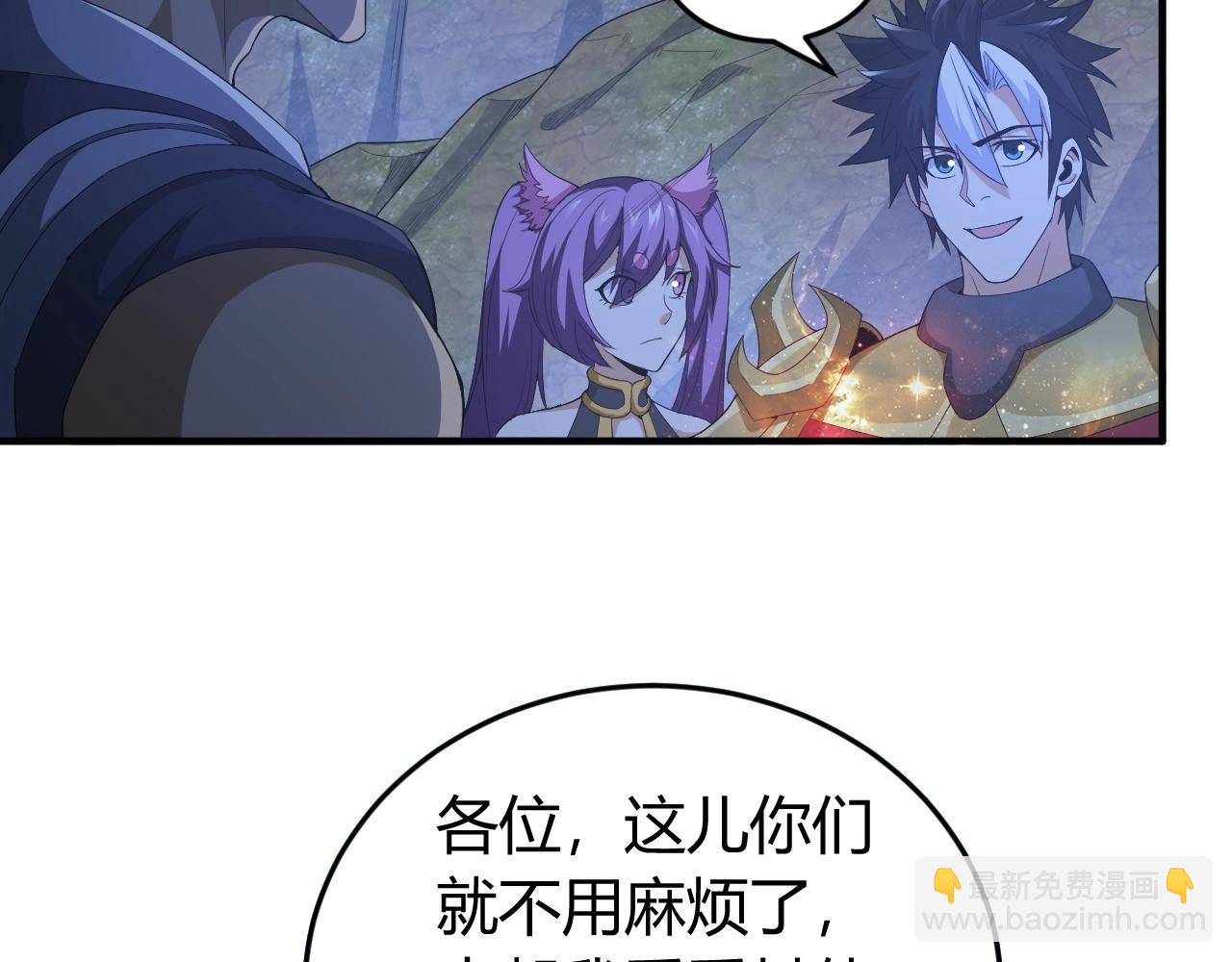 🍕氪金玩家 第136话 钉子户？！ 第42页