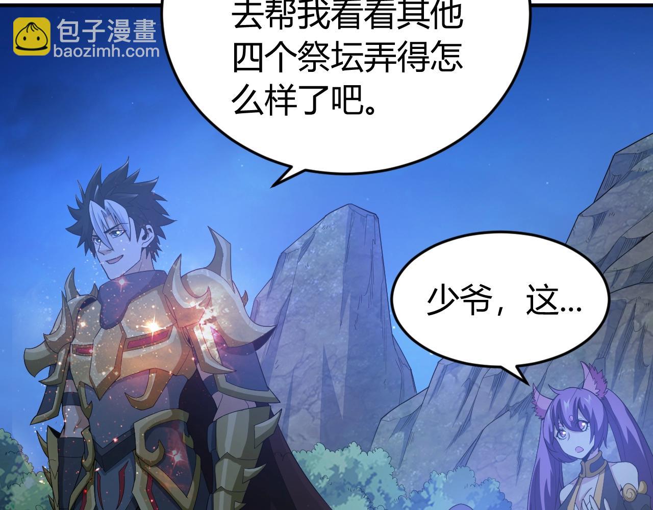 🍕氪金玩家 第136话 钉子户？！ 第43页