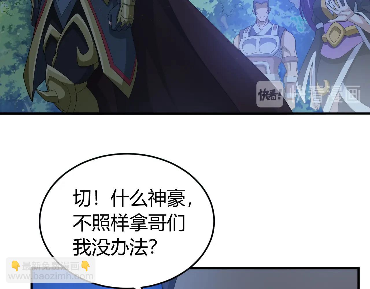 🍕氪金玩家 第136话 钉子户？！ 第44页