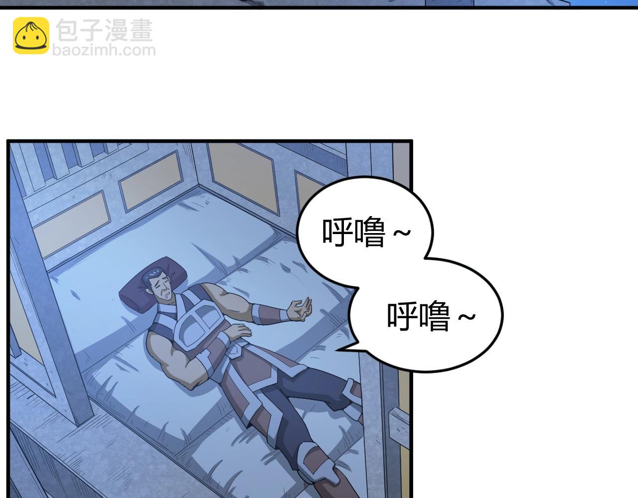 🍕氪金玩家 第136话 钉子户？！ 第47页