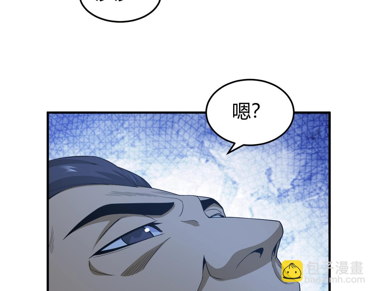🍕氪金玩家 第136话 钉子户？！ 第50页