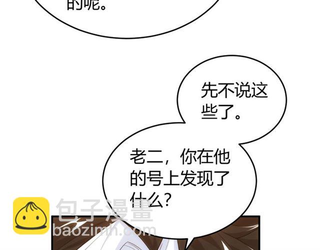 🍕氪金玩家 第144话 黑龙巢穴！ 第10页