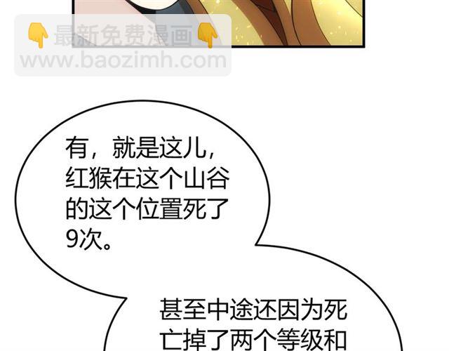 🍕氪金玩家 第144话 黑龙巢穴！ 第12页