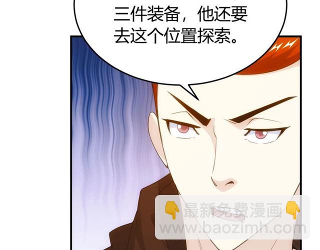 🍕氪金玩家 第144话 黑龙巢穴！ 第13页