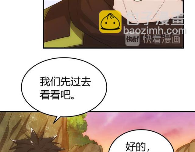 🍕氪金玩家 第144话 黑龙巢穴！ 第14页