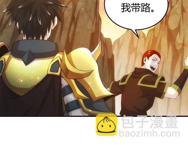 🍕氪金玩家 第144话 黑龙巢穴！ 第15页