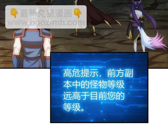 🍕氪金玩家 第144话 黑龙巢穴！ 第20页