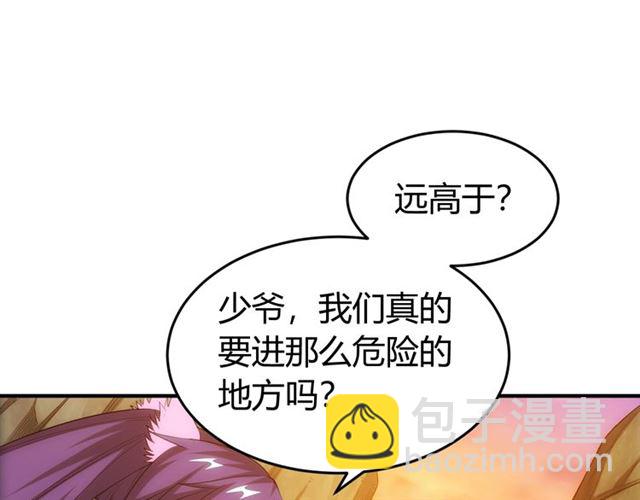 🍕氪金玩家 第144话 黑龙巢穴！ 第21页