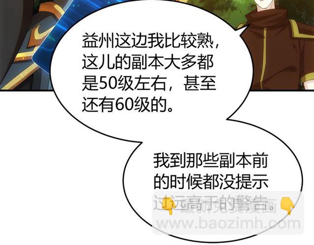 🍕氪金玩家 第144话 黑龙巢穴！ 第23页