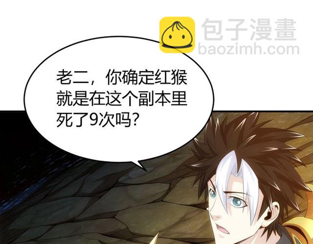 🍕氪金玩家 第144话 黑龙巢穴！ 第24页
