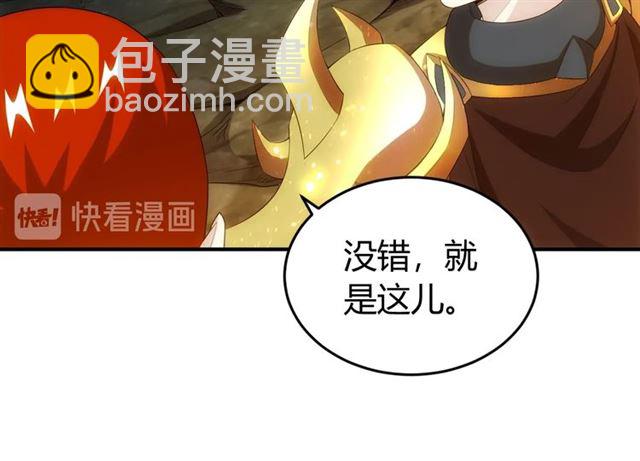 🍕氪金玩家 第144话 黑龙巢穴！ 第25页