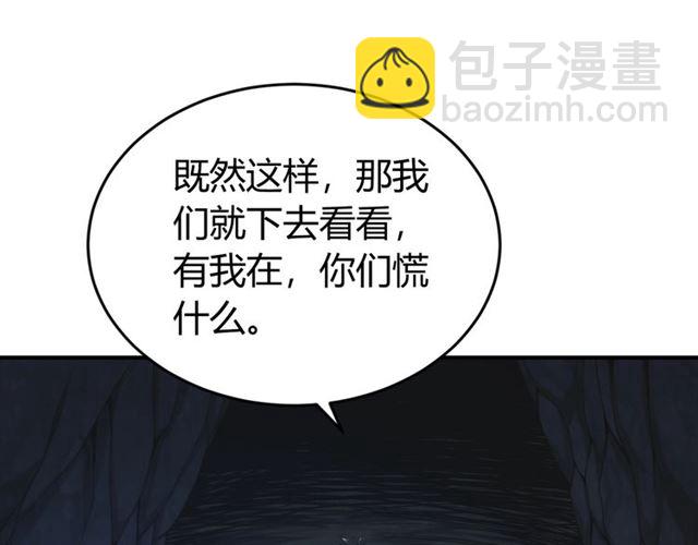 🍕氪金玩家 第144话 黑龙巢穴！ 第26页