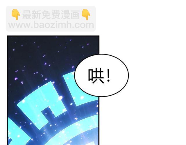 🍕氪金玩家 第144话 黑龙巢穴！ 第29页
