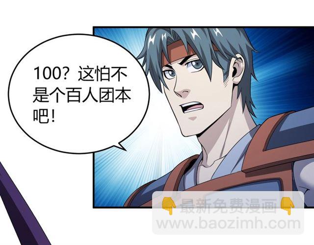 🍕氪金玩家 第144话 黑龙巢穴！ 第35页