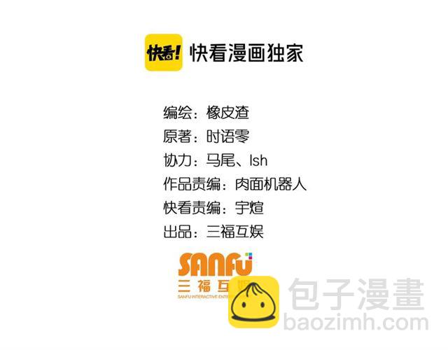 🍕氪金玩家 第144话 黑龙巢穴！ 第4页