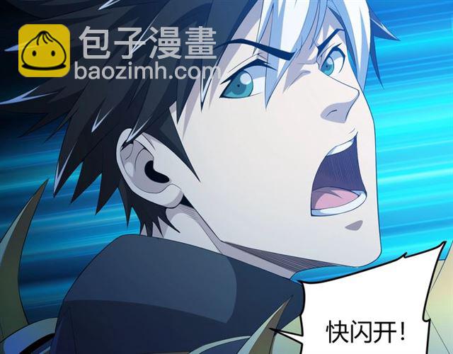 🍕氪金玩家 第144话 黑龙巢穴！ 第40页