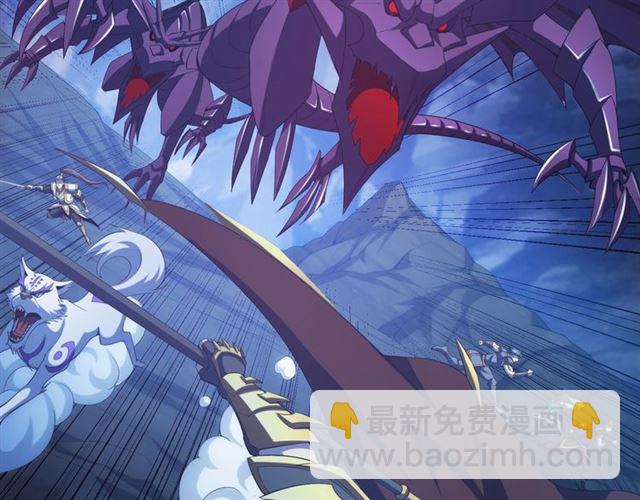🍕氪金玩家 第144话 黑龙巢穴！ 第42页