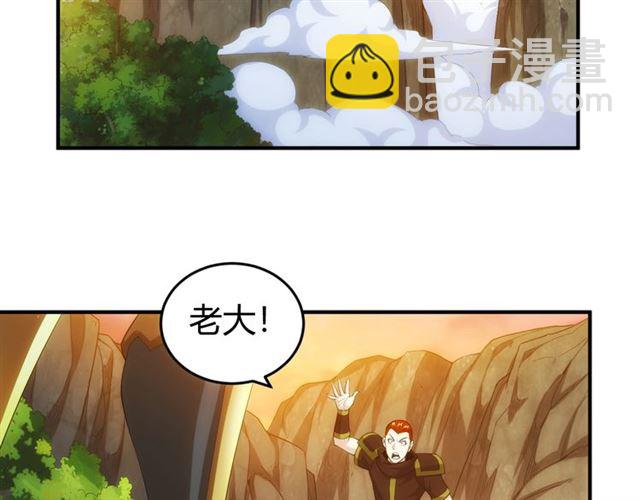 🍕氪金玩家 第144话 黑龙巢穴！ 第6页