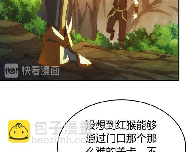🍕氪金玩家 第144话 黑龙巢穴！ 第7页